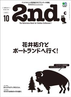 2nd 2019年10月号 Vol.151