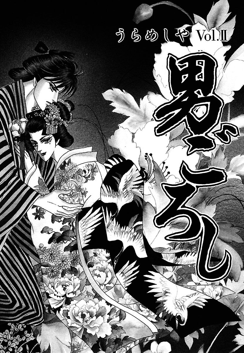 25話無料 うらめしや 無料連載 Amebaマンガ 旧 読書のお時間です