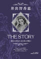 THE STORY vol.050