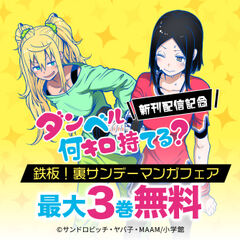 月初めに新刊予習 掘り起こし 名作の宝庫 ジャンプ プレイバック 無料漫画キャンペーン Amebaマンガ 旧 読書のお時間です 月初めに新刊予習 掘り起こし 名作の宝庫 ジャンプ プレイバック 無料漫画キャンペーン Amebaマンガ 旧 読書のお時間です