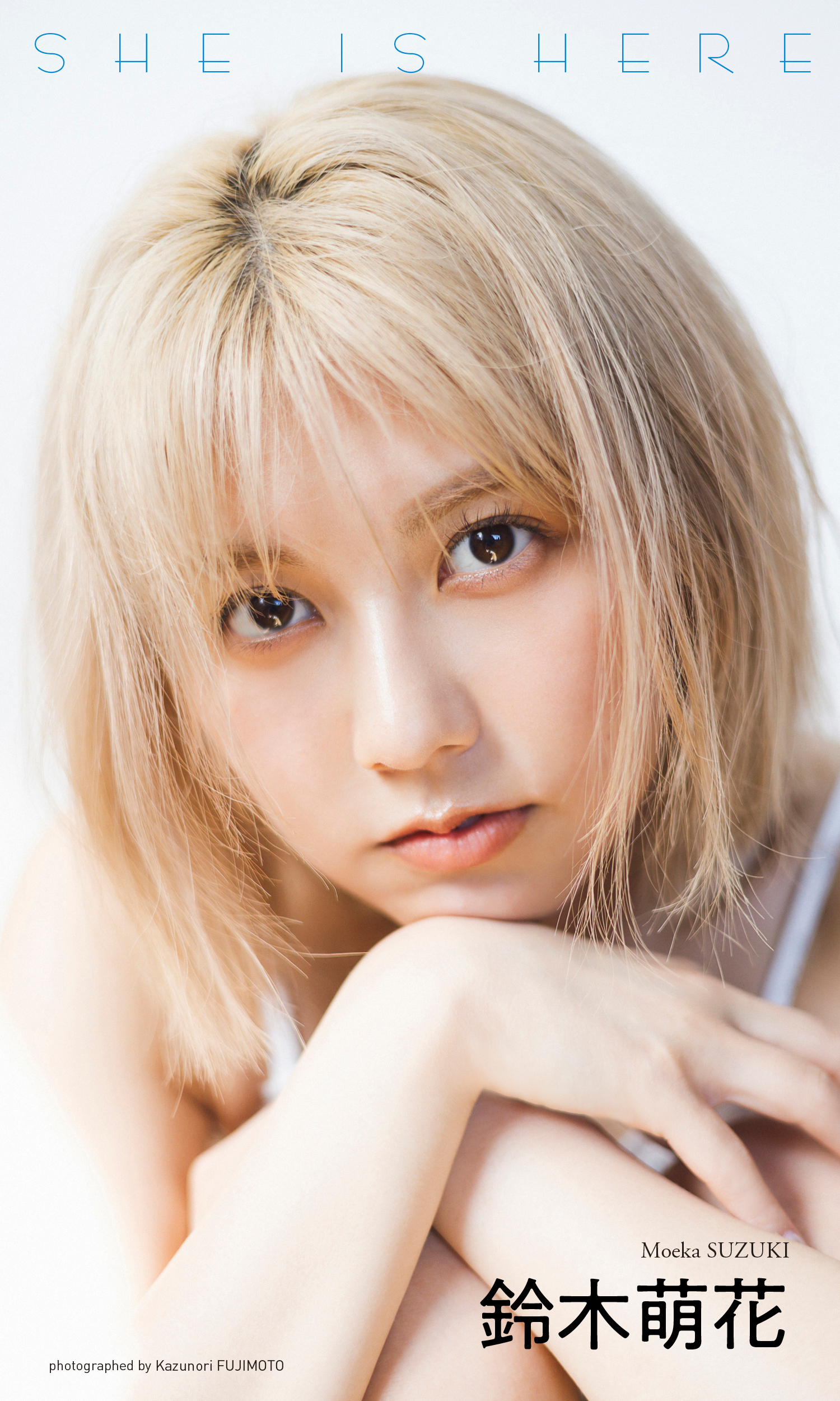 【デジタル限定】鈴木萌花写真集「SHE IS HERE」