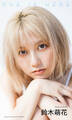 【デジタル限定】鈴木萌花写真集「SHE IS HERE」