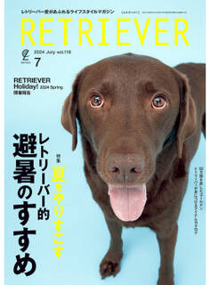RETRIEVER 2024年7月号 Vol.116