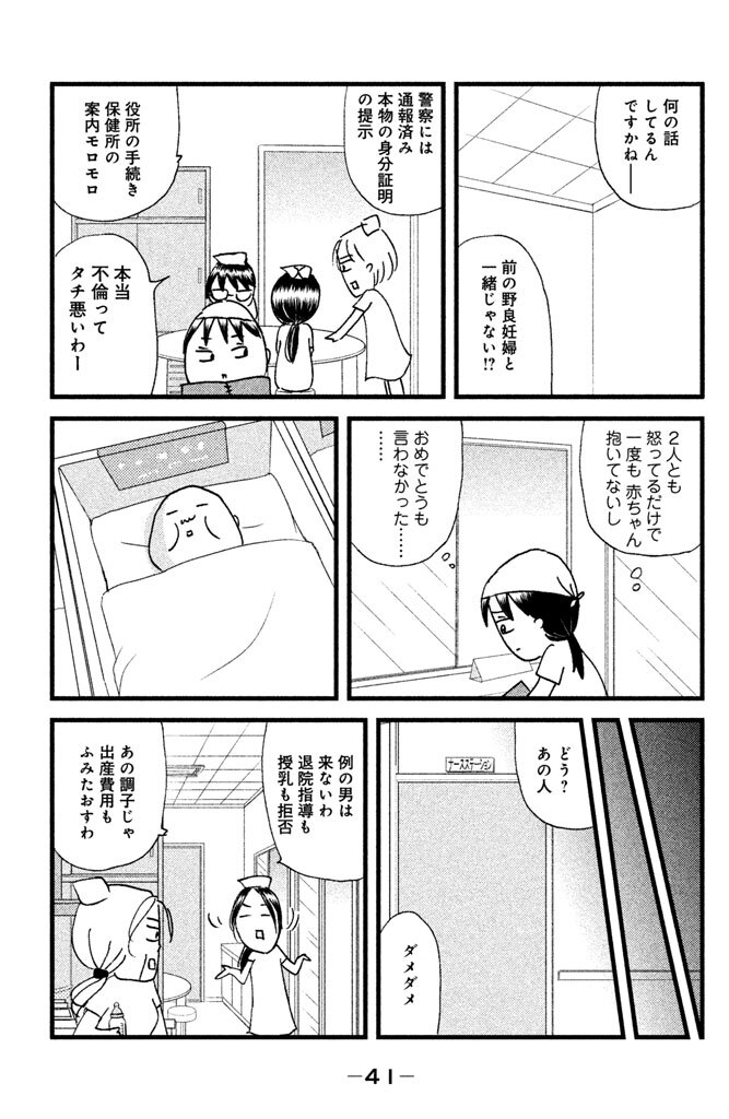 透明なゆりかご 話 エピソード一覧 全111話 Amebaマンガ 旧 読書のお時間です