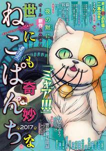 晴れ ときどき雷神 2 無料 試し読みなら Amebaマンガ 旧 読書のお時間です 晴れ ときどき雷神 2 無料 試し読みなら Amebaマンガ 旧 読書のお時間です
