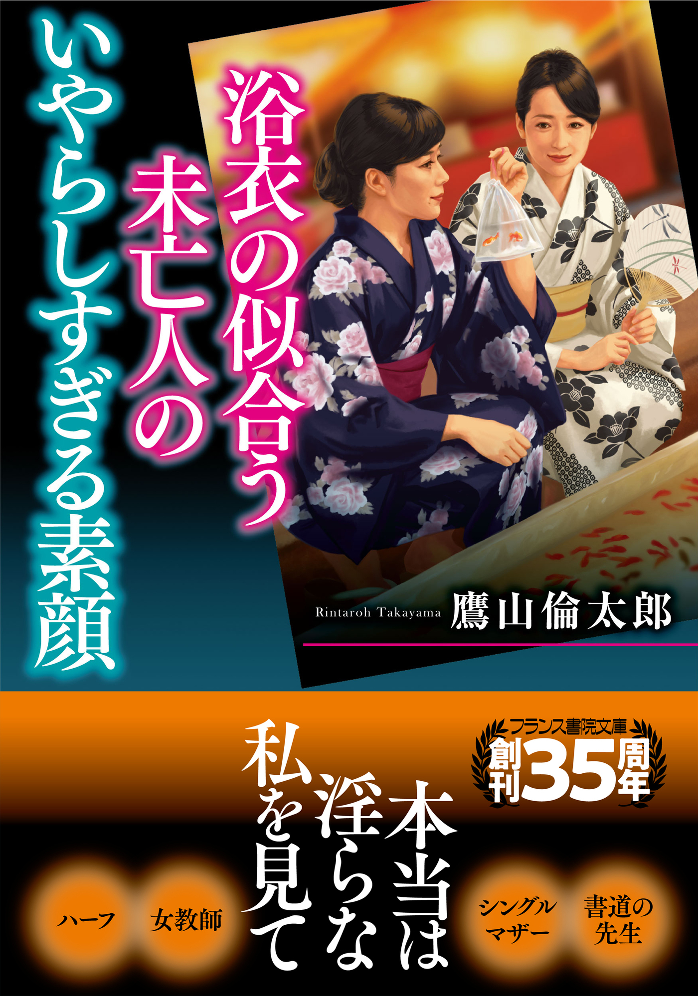 浴衣の似合う未亡人のいやらしすぎる素顔