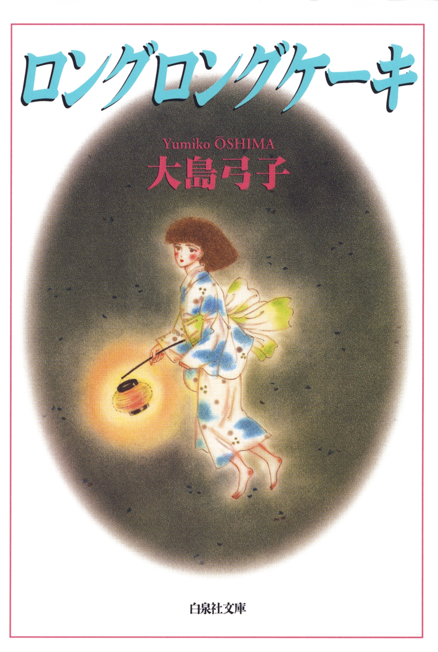 青春オカルティーン 無料 試し読みなら Amebaマンガ 旧 読書のお時間です