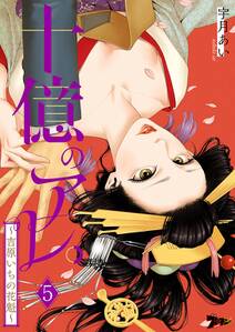 弁天ぼたん 無料 試し読みなら Amebaマンガ 旧 読書のお時間です 弁天ぼたん 無料 試し読みなら Amebaマンガ 旧 読書のお時間です