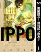 IPPO【期間限定無料】 1