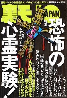 恐怖の心霊実験★こっくりさんこっくりさん★深夜の心霊スポット★女性店員さん僕とお友達になってくれませんか?★バツ2女性出会い系で200万使って1人も★日本人はどんな扱いを受けるのか★裏モノJAPAN