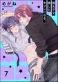 強火ヲタ、推しとセフレになる。(分冊版) 【第7話】