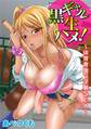 黒ギャル生ハメ!~体育倉庫で逆襲SEX~