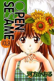 ＯＰＥＮ　ＳＥＳＡＭＥ9