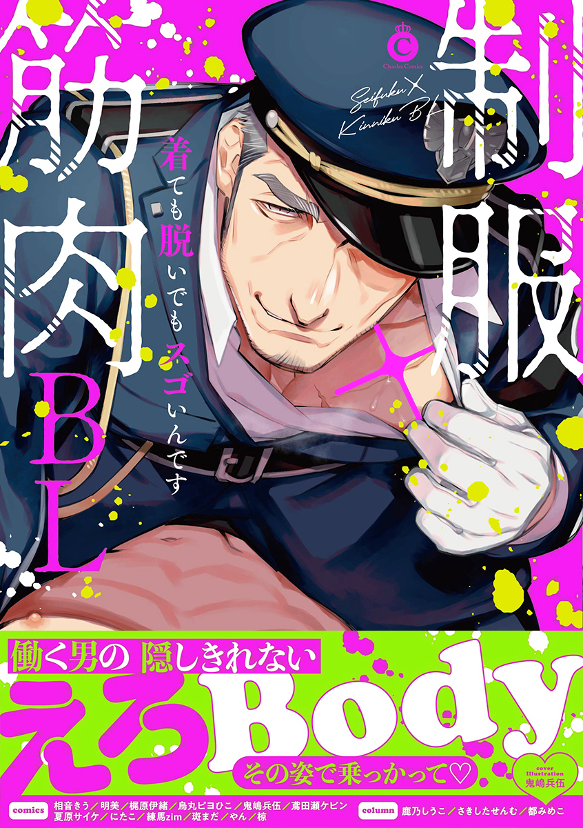 鳶田瀬ケビンの作品一覧 22件 Amebaマンガ 旧 読書のお時間です