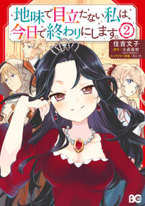 貴族探偵エドワード 無料 試し読みなら Amebaマンガ 旧 読書のお時間です 貴族探偵エドワード 無料 試し読みなら Amebaマンガ 旧 読書のお時間です