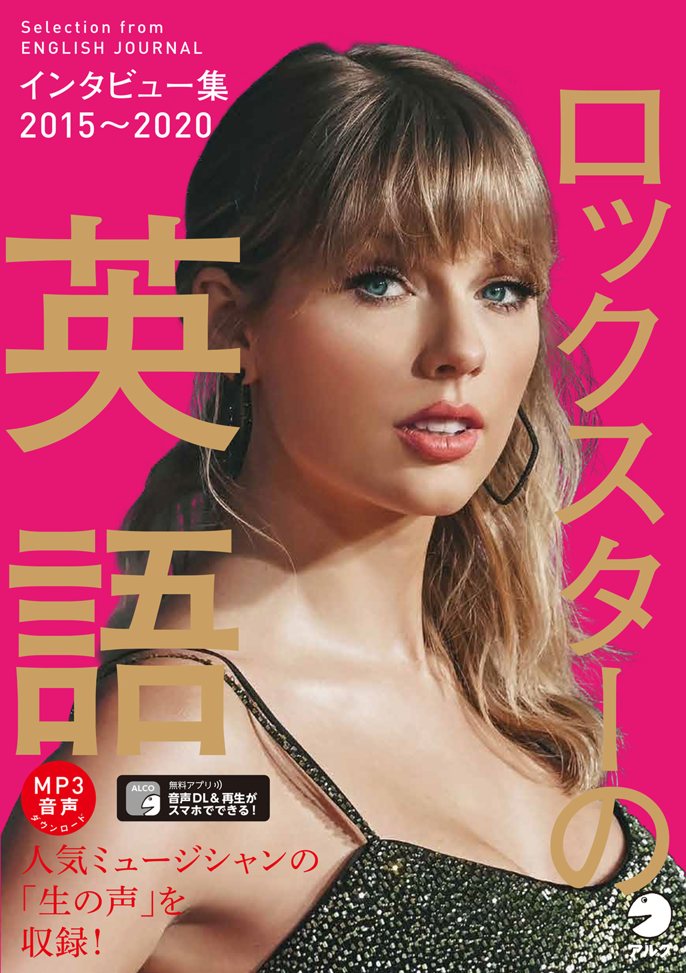 EJ編集部精選シリーズ