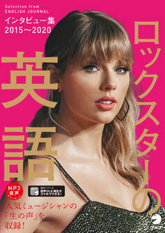 EJ編集部精選シリーズ