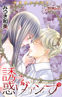 Love Jossie 誘惑ヴァンプ