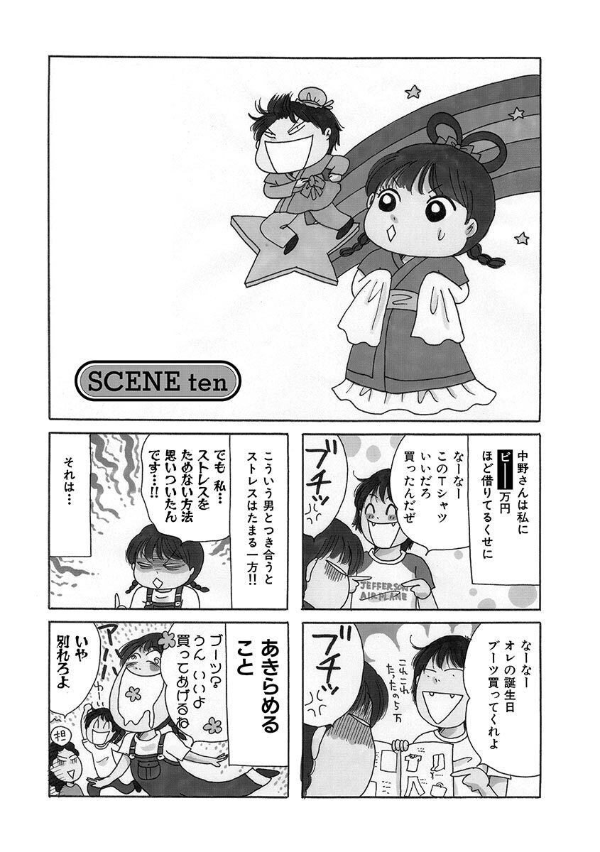 57話無料 桜木さゆみのなぐさめてあげるッの全エピソード一覧 全76話 桜木さゆみ 無料連載 人気マンガを毎日無料で配信中 無料 試し読みならamebaマンガ 旧 読書のお時間です