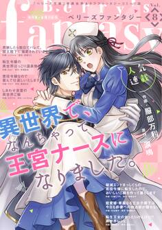 Berry's Fantasy vol.08