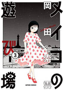 7 S セブンズ 無料 試し読みなら Amebaマンガ 旧 読書のお時間です 7 S セブンズ 無料 試し読みなら Amebaマンガ 旧 読書のお時間です