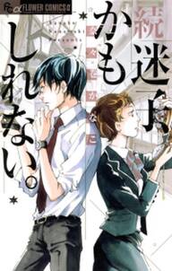 月光社ボーレイ奇譚 無料 試し読みなら Amebaマンガ 旧 読書のお時間です