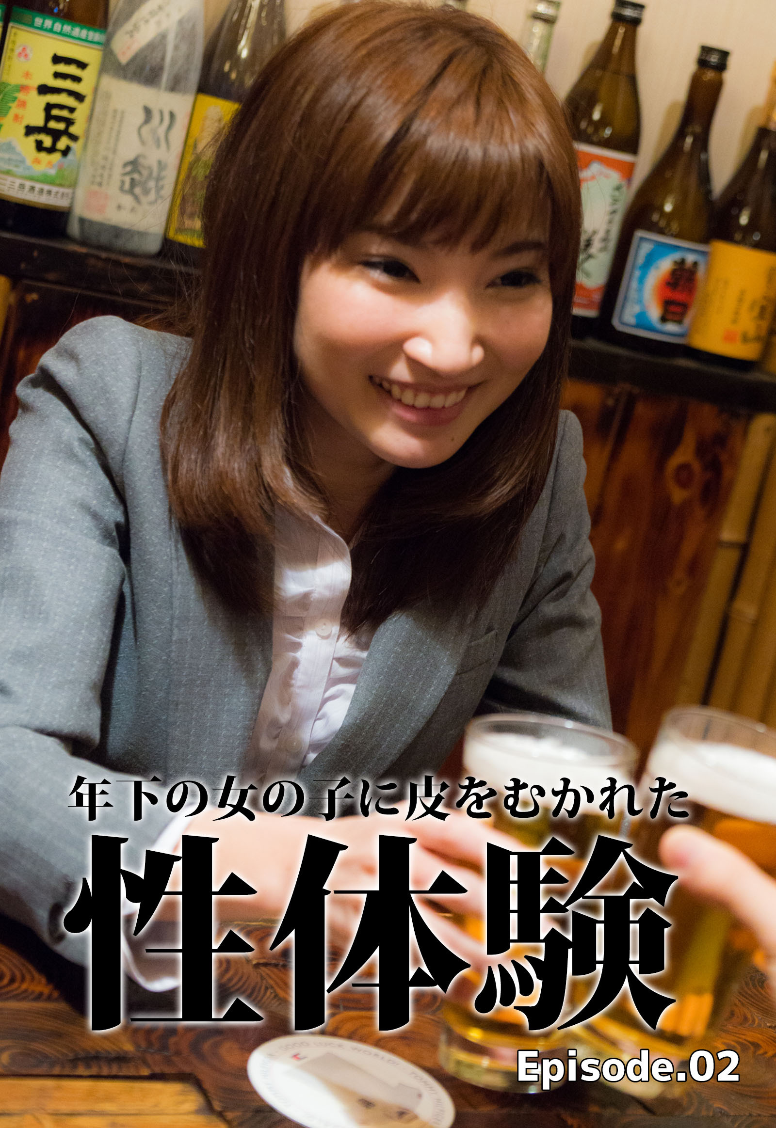 童貞筆下ろし 年下の女の子に皮をむかれた性体験 Episode.02