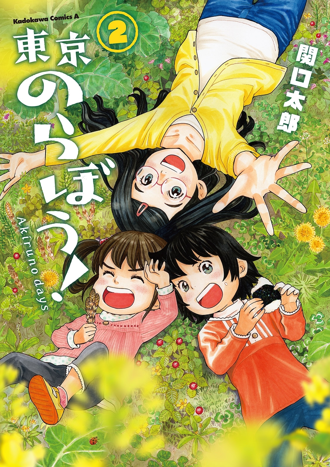 関口太郎の作品一覧 8件 Amebaマンガ 旧 読書のお時間です