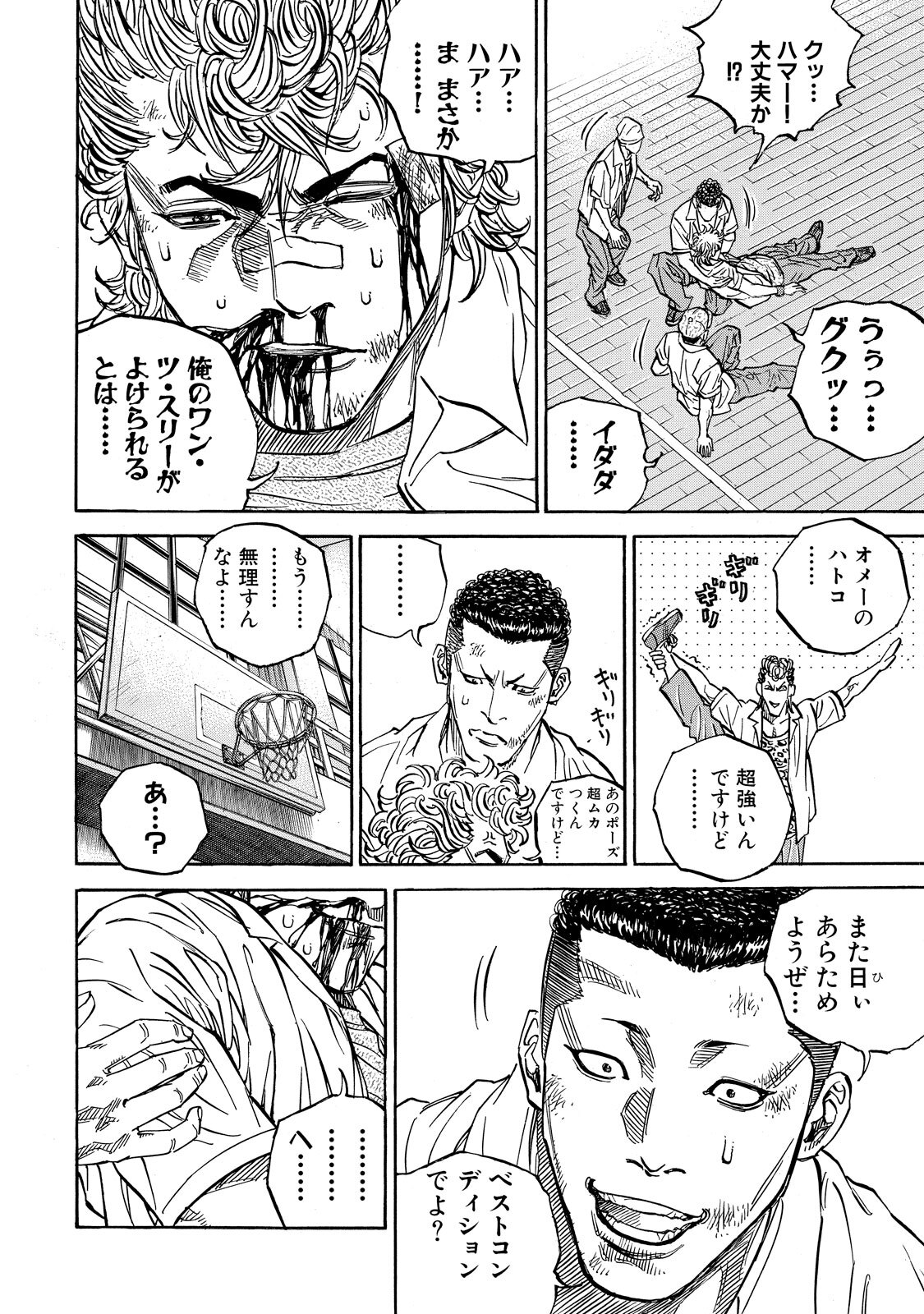 43話無料 ギャングキングの全エピソード一覧 全522話 柳内大樹 無料連載 人気マンガを毎日無料で配信中 無料 試し読みならamebaマンガ 旧 読書のお時間です