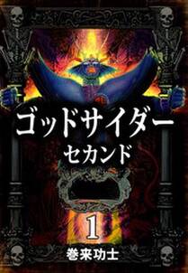 メタルk 無料 試し読みなら Amebaマンガ 旧 読書のお時間です メタルk 無料 試し読みなら Amebaマンガ 旧 読書のお時間です