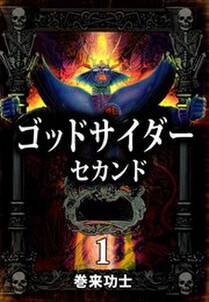 メタルｋ 無料 試し読みなら Amebaマンガ 旧 読書のお時間です