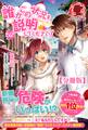 【分冊版】誰かこの状況を説明してください! ~契約から始まるウェディング~ 52話(アリアンローズ)