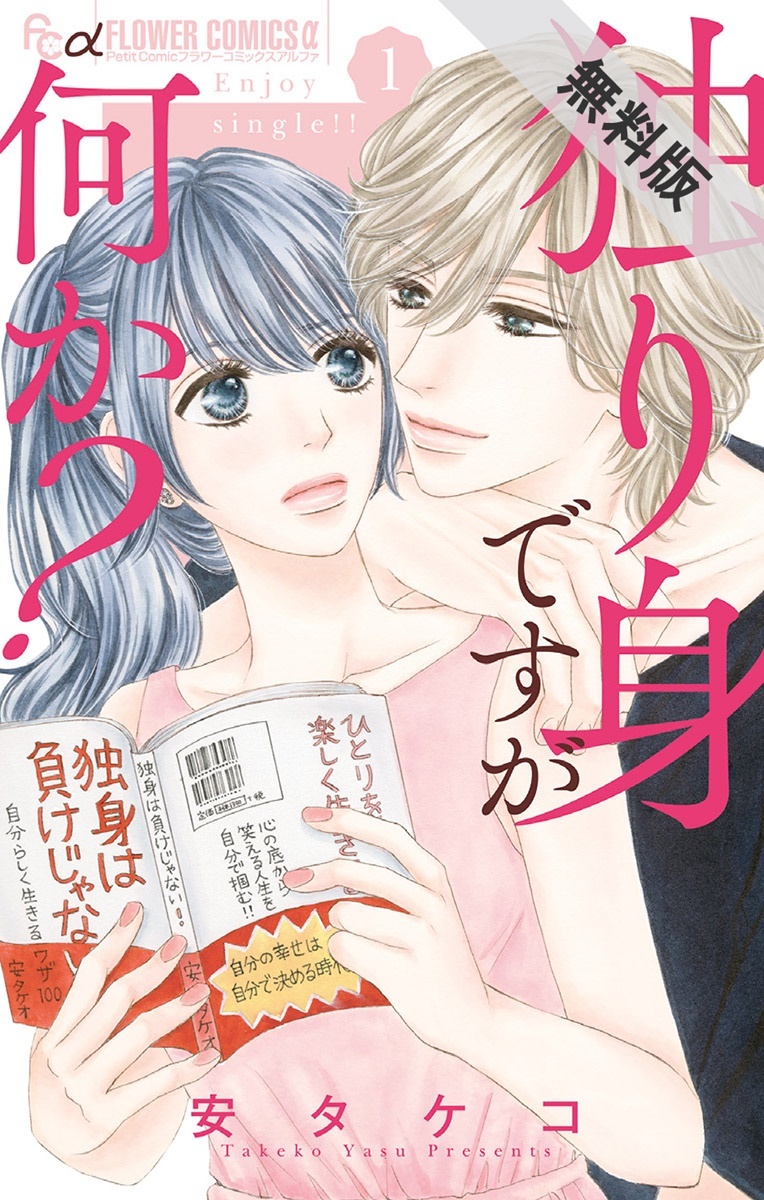 春の女子電書 講談社少女マンガ分冊版祭り 完結作品編 無料漫画キャンペーン Amebaマンガ 旧 読書のお時間です