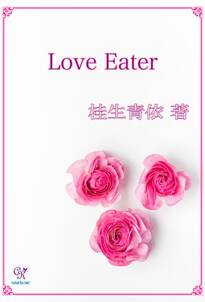 Love Eater