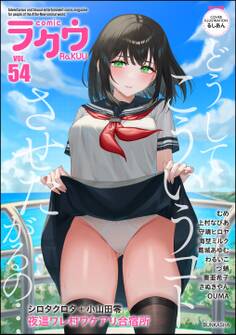 コミックラクウ