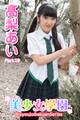 美少女学園 高梨あい Part.19