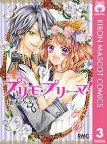 青葉くんに聞きたいこと 無料 試し読みなら Amebaマンガ 旧 読書のお時間です 青葉くんに聞きたいこと 無料 試し読みなら Amebaマンガ 旧 読書のお時間です