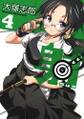 射~Sya~4巻