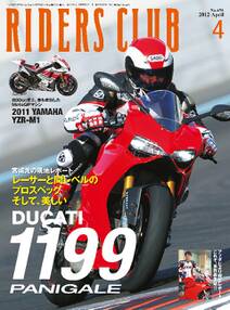 RIDERS CLUB 2012年4月号 No.456