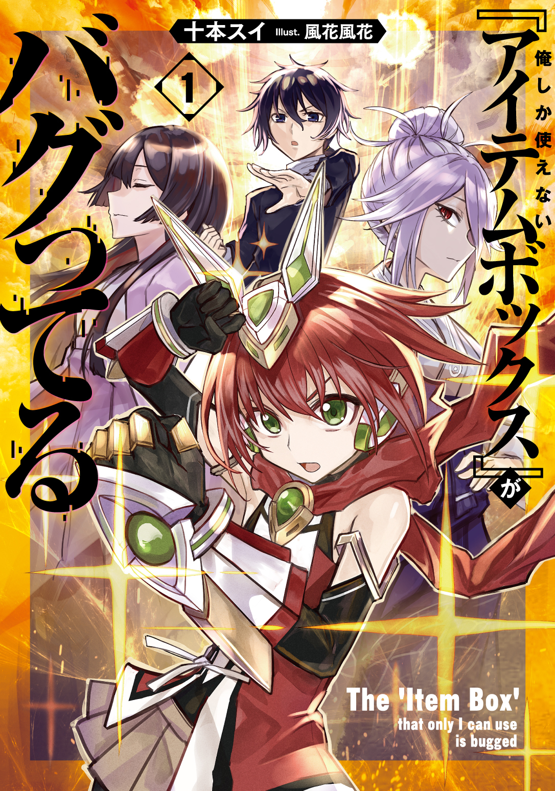 俺しか使えない『アイテムボックス』がバグってる