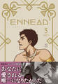 ENNEAD【単行本版】5