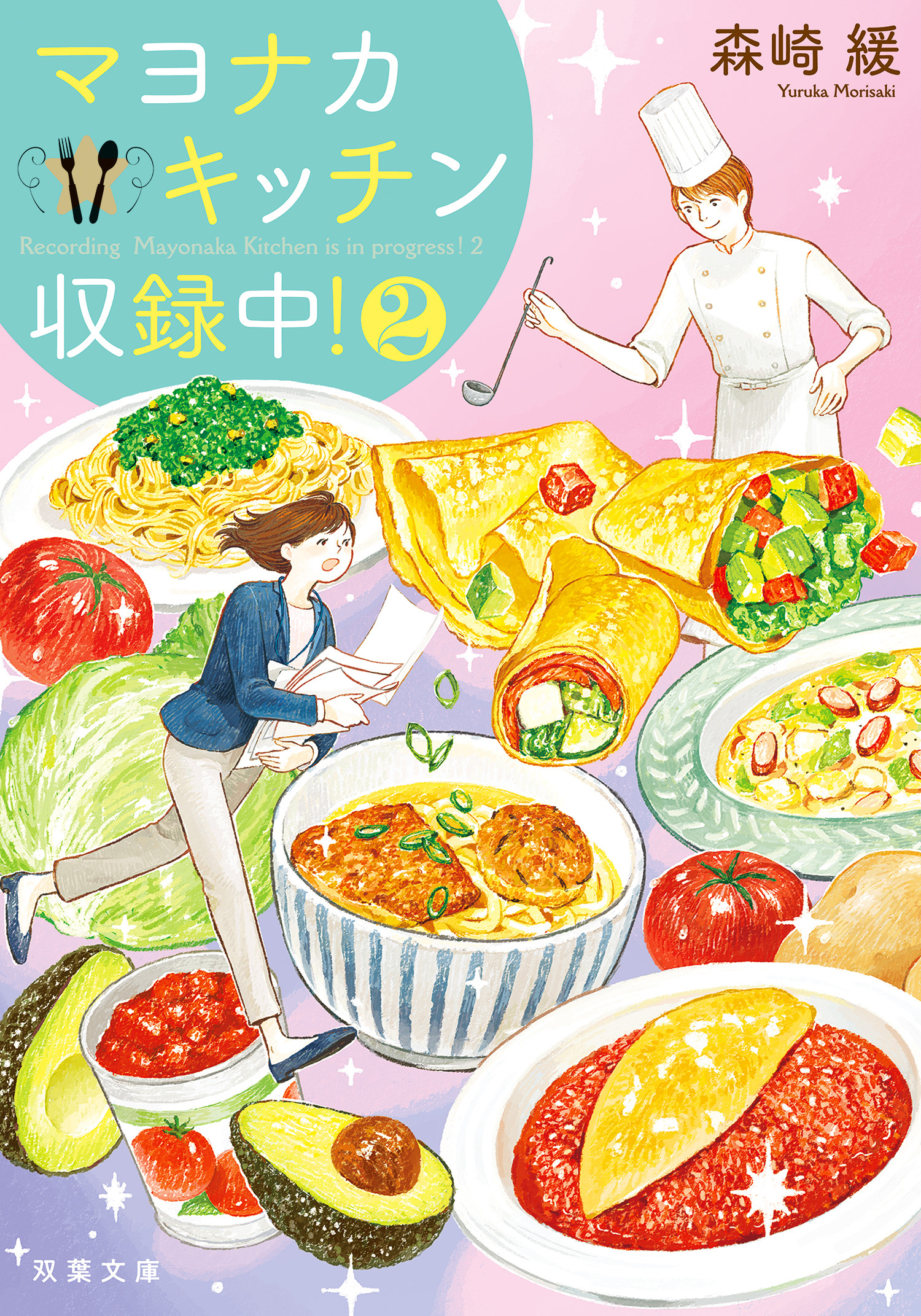 マヨナカキッチン収録中！