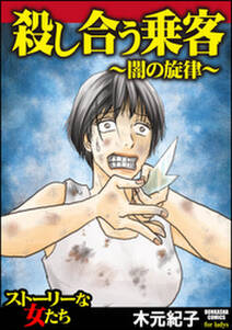 まるいぴよこホラー傑作集 もつれた絆 無料 試し読みなら Amebaマンガ 旧 読書のお時間です まるいぴよこホラー傑作集 もつれた絆 無料 試し読みなら Amebaマンガ 旧 読書のお時間です