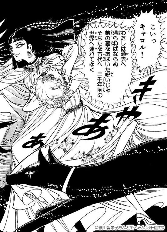 転生したらキャロルになりたい…！少女漫画の金字塔『王家の紋章』をご