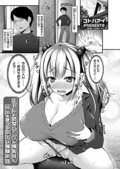 ギャルで処女ビッチな爆乳妹に媚薬を使って中出し受験勉強