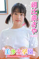 美少女学園 朝比奈さや Part.35