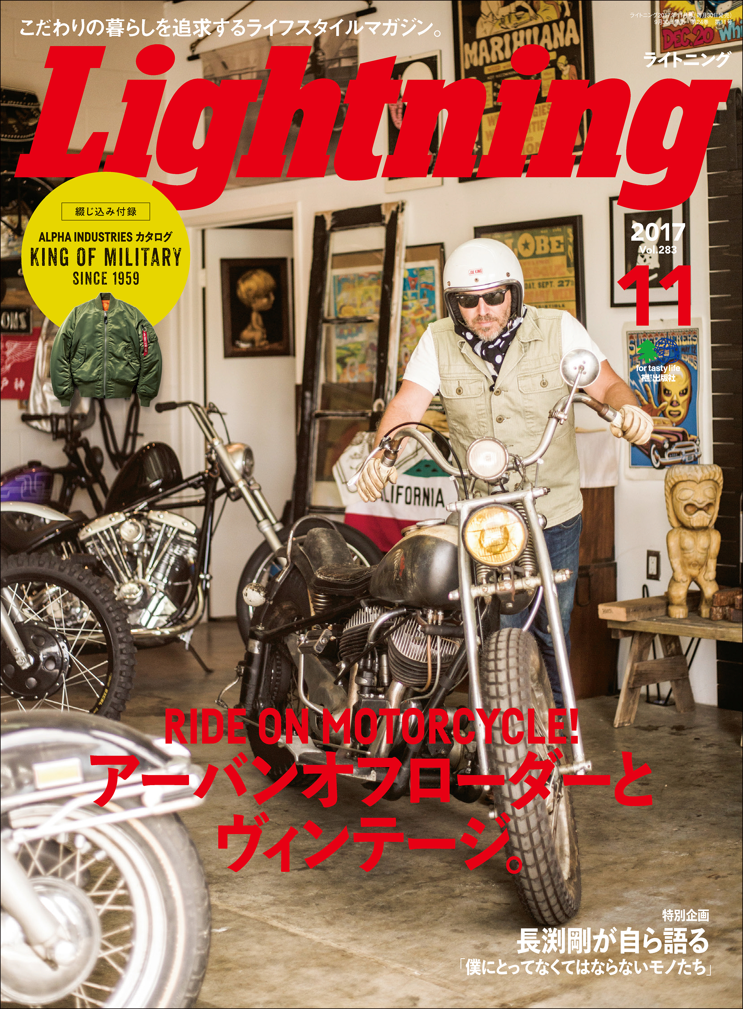 Lightning 2017年11月号 Vol.283