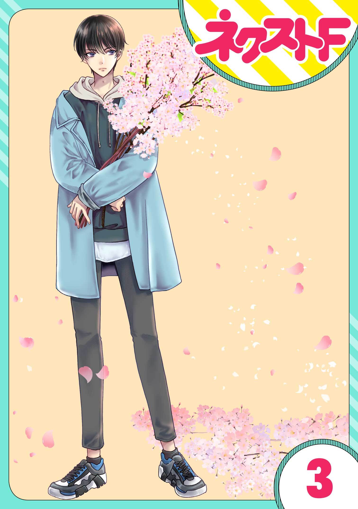 【単話売】龍王子たちとは一緒に暮らせません 3話