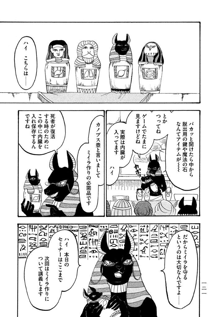 話無料 鬼灯の冷徹の全エピソード一覧 全245話 江口夏実 無料連載 人気マンガを毎日無料で配信中 無料 試し読みならamebaマンガ 旧 読書のお時間です