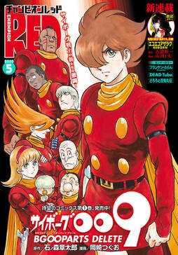 チャンピオンred 年10月号 無料 試し読みなら Amebaマンガ 旧 読書のお時間です チャンピオンred 年10月号 無料 試し読みなら Amebaマンガ 旧 読書のお時間です